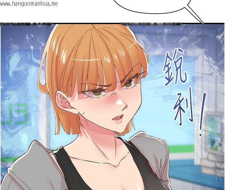 韩国漫画下一颤，性福韩漫_下一颤，性福-第27话-被发现不是很刺激吗?在线免费阅读-韩国漫画-第35张图片