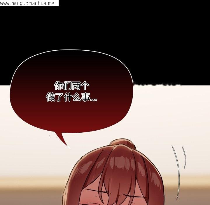 韩国漫画共享男友/出租男友韩漫_共享男友/出租男友-第37话在线免费阅读-韩国漫画-第24张图片