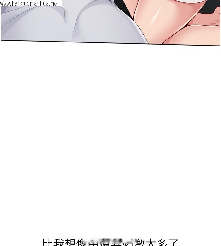 韩国漫画Set-up!排球少女韩漫_Set-up!排球少女-第51话-妳明明也很想要吧?在线免费阅读-韩国漫画-第34张图片