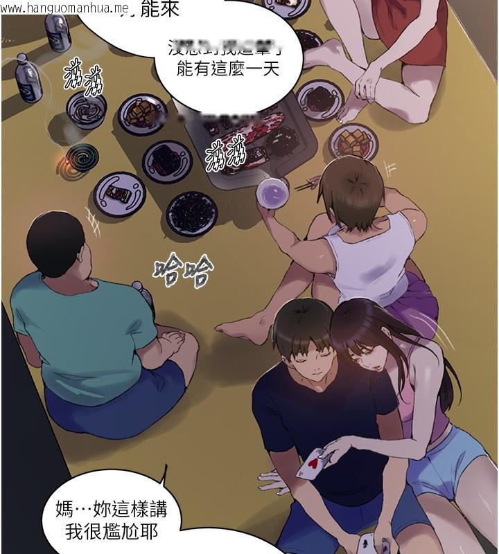 韩国漫画秘密教学韩漫_秘密教学-第269话-妳早就是我的形状了在线免费阅读-韩国漫画-第17张图片