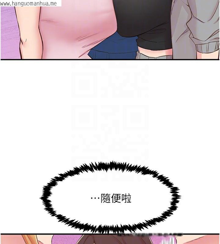 韩国漫画下一颤，性福韩漫_下一颤，性福-第27话-被发现不是很刺激吗?在线免费阅读-韩国漫画-第28张图片