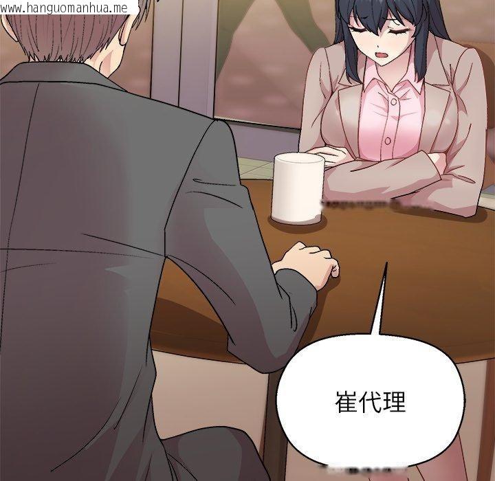 韩国漫画和美女上司玩游戏韩漫_和美女上司玩游戏-第55话在线免费阅读-韩国漫画-第74张图片
