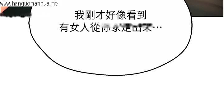 韩国漫画痒乐多阿姨韩漫_痒乐多阿姨-第62话-我想和你共享砲友在线免费阅读-韩国漫画-第36张图片