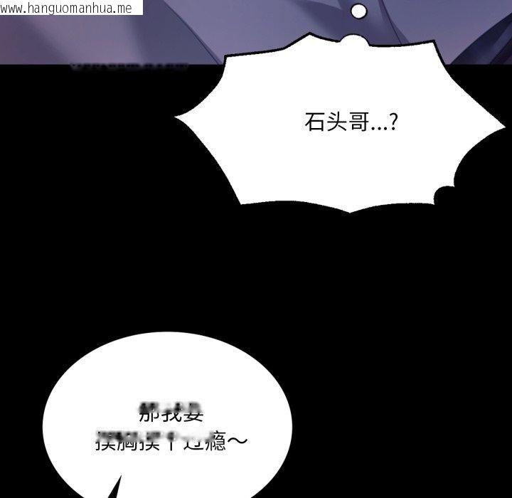 韩国漫画小姐韩漫_小姐-第74话在线免费阅读-韩国漫画-第16张图片