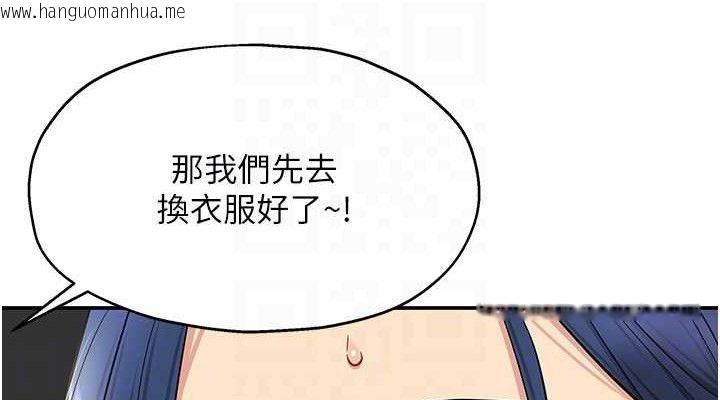 韩国漫画洞洞杂货店韩漫_洞洞杂货店-第129话-在教室被霸王硬上弓在线免费阅读-韩国漫画-第114张图片