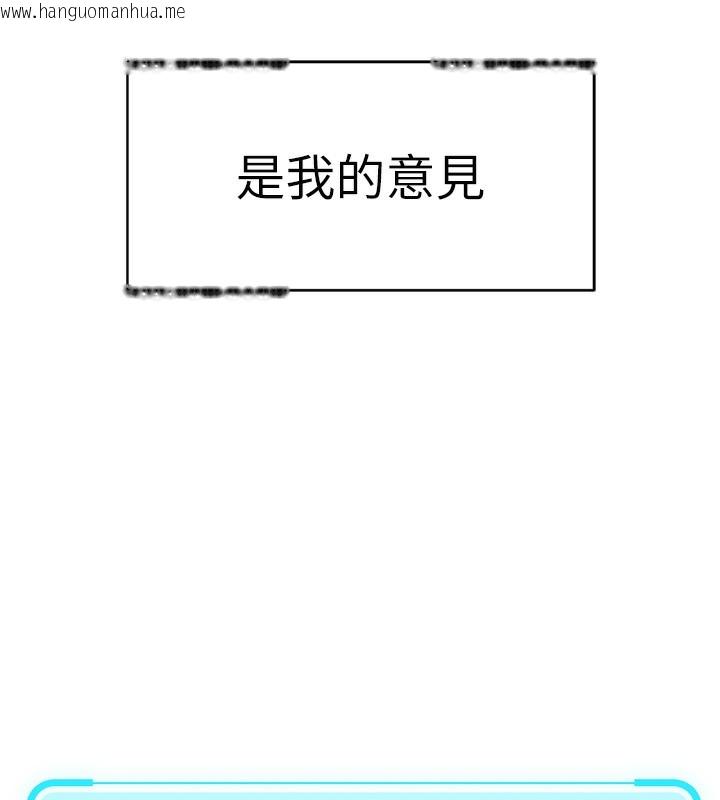 韩国漫画鲁蛇社畜的金手指韩漫_鲁蛇社畜的金手指-第23话-妳能给我什么好处?在线免费阅读-韩国漫画-第31张图片