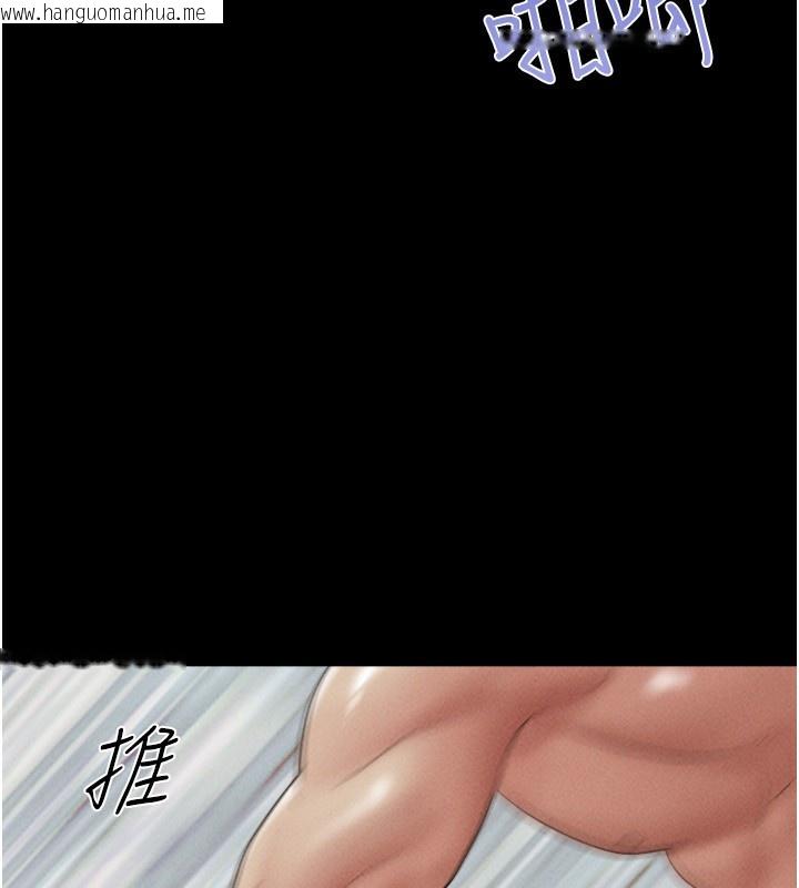 韩国漫画韶恩韩漫_韶恩-第54话-只对女友无感在线免费阅读-韩国漫画-第136张图片