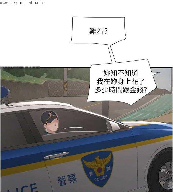 韩国漫画水电工日志韩漫_水电工日志-第91话-直捣菊花最深处在线免费阅读-韩国漫画-第65张图片