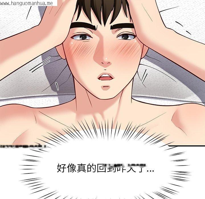 韩国漫画后宫之王韩漫_后宫之王-第39话在线免费阅读-韩国漫画-第55张图片