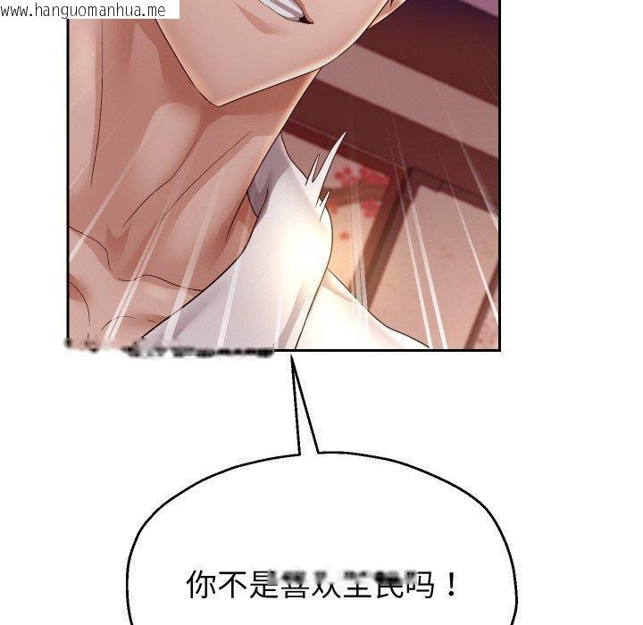 韩国漫画重生之长枪无敌韩漫_重生之长枪无敌-第58话在线免费阅读-韩国漫画-第68张图片