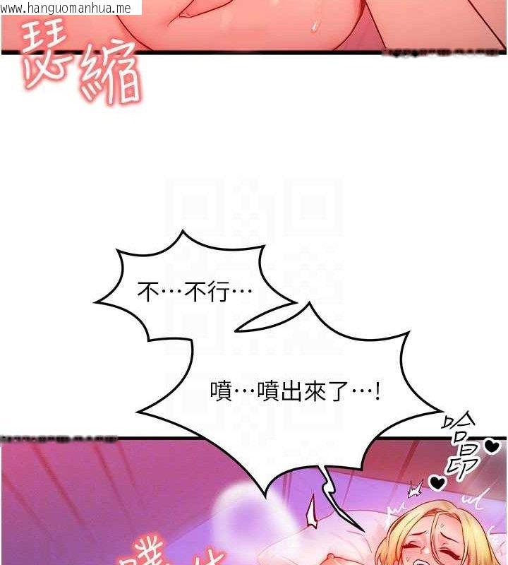 韩国漫画等价交换人生韩漫_等价交换人生-第13话-自慰被他看到了…在线免费阅读-韩国漫画-第106张图片