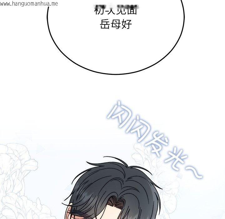韩国漫画婚姻束缚韩漫_婚姻束缚-第35话在线免费阅读-韩国漫画-第136张图片