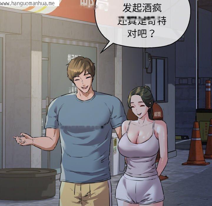 韩国漫画我的拉拉队宝贝韩漫_我的拉拉队宝贝-第44话在线免费阅读-韩国漫画-第151张图片