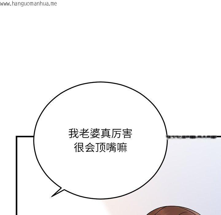 韩国漫画婚姻束缚韩漫_婚姻束缚-第36话在线免费阅读-韩国漫画-第135张图片