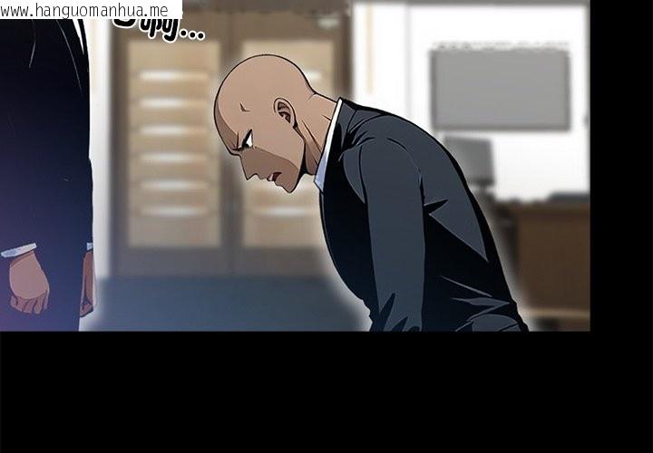 韩国漫画黑道X上班族/我身体里的那个家伙韩漫_黑道X上班族/我身体里的那个家伙-第4话在线免费阅读-韩国漫画-第3张图片