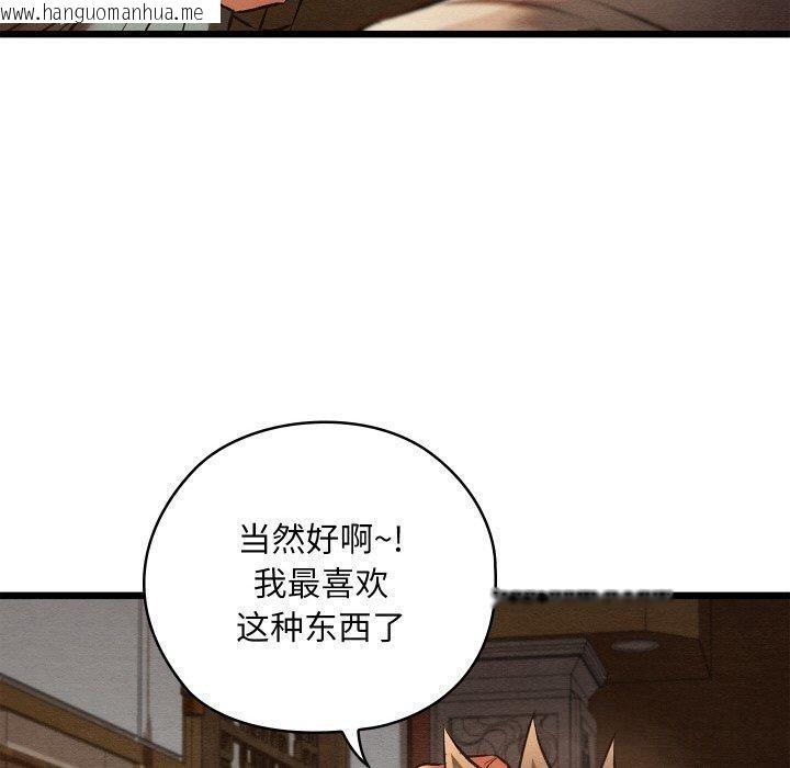 韩国漫画亲密宝鉴韩漫_亲密宝鉴-第24话在线免费阅读-韩国漫画-第130张图片