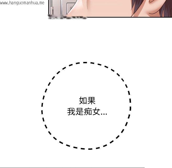韩国漫画重生之长枪无敌韩漫_重生之长枪无敌-第60话在线免费阅读-韩国漫画-第16张图片