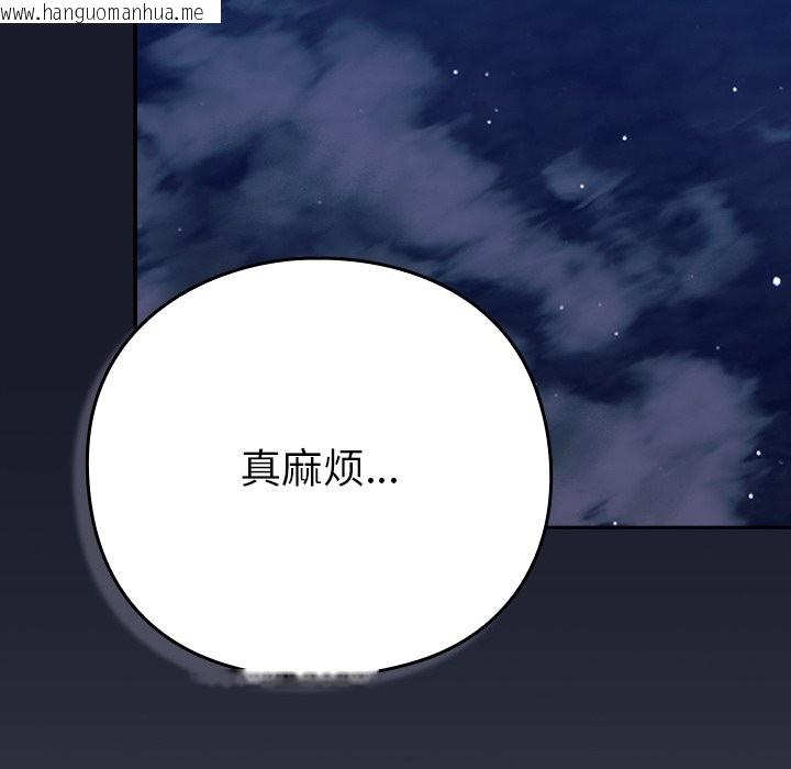 韩国漫画摸鱼生存指南韩漫_摸鱼生存指南-第2话在线免费阅读-韩国漫画-第166张图片
