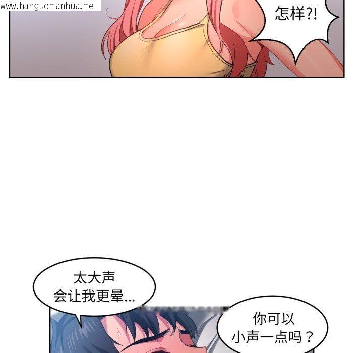 韩国漫画她的直播间韩漫_她的直播间-第16话在线免费阅读-韩国漫画-第12张图片