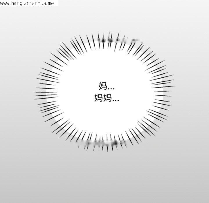 韩国漫画想要拥有她/渴望占有她韩漫_想要拥有她/渴望占有她-第68话在线免费阅读-韩国漫画-第45张图片