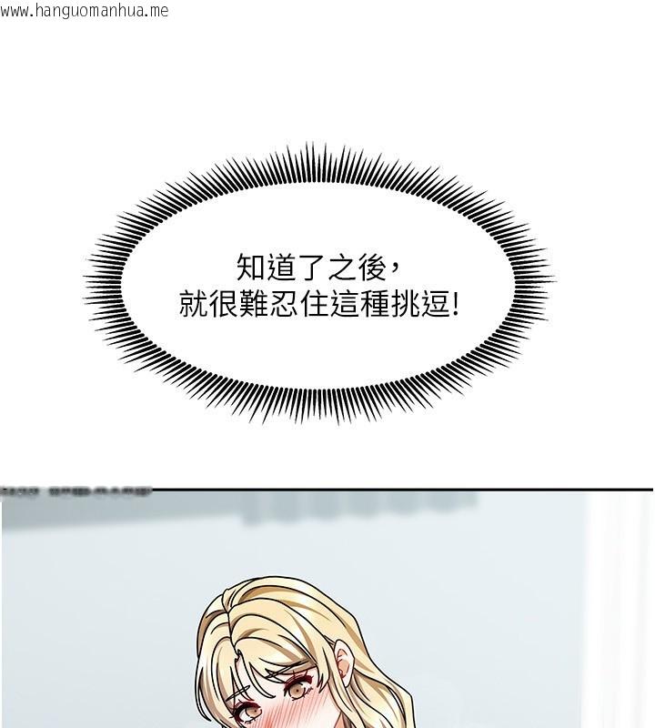 韩国漫画我家的女房客韩漫_我家的女房客-第12话-我是第一次…轻一点…在线免费阅读-韩国漫画-第93张图片