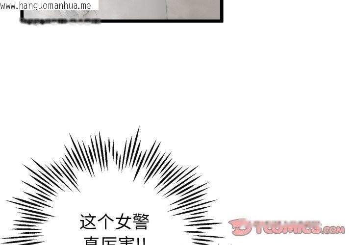韩国漫画与初恋的意外同居韩漫_与初恋的意外同居-第19话在线免费阅读-韩国漫画-第3张图片