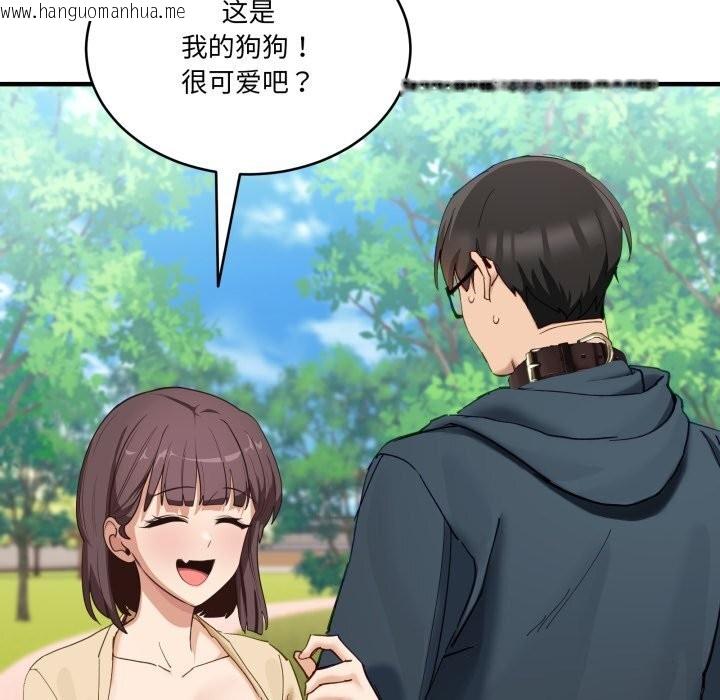 韩国漫画当狗不丢人韩漫_当狗不丢人-第10话在线免费阅读-韩国漫画-第97张图片