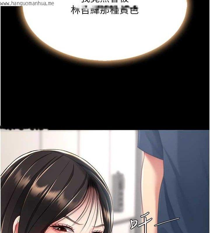 韩国漫画复仇母女丼韩漫_复仇母女丼-第108话-难以捉摸的年轻鲜肉在线免费阅读-韩国漫画-第127张图片