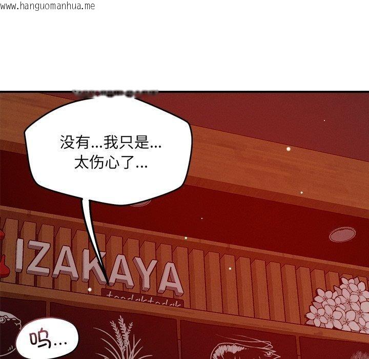 韩国漫画恋人未满韩漫_恋人未满-第53话在线免费阅读-韩国漫画-第79张图片