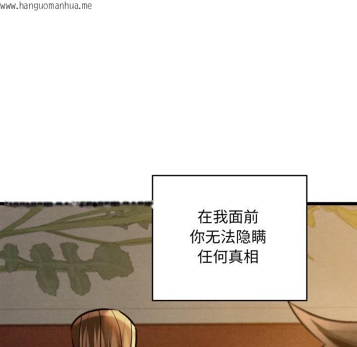 韩国漫画亲密宝鉴韩漫_亲密宝鉴-第23话在线免费阅读-韩国漫画-第21张图片