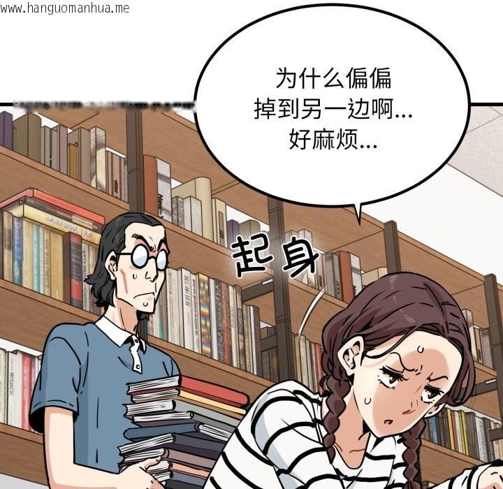 韩国漫画发小碰不得/强制催眠韩漫_发小碰不得/强制催眠-第72话在线免费阅读-韩国漫画-第48张图片