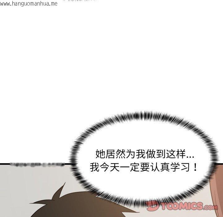 韩国漫画难缠姐妹偏要和我同居韩漫_难缠姐妹偏要和我同居-第46话在线免费阅读-韩国漫画-第129张图片