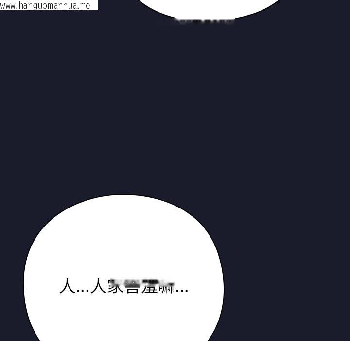 韩国漫画摸鱼生存指南韩漫_摸鱼生存指南-第2话在线免费阅读-韩国漫画-第131张图片