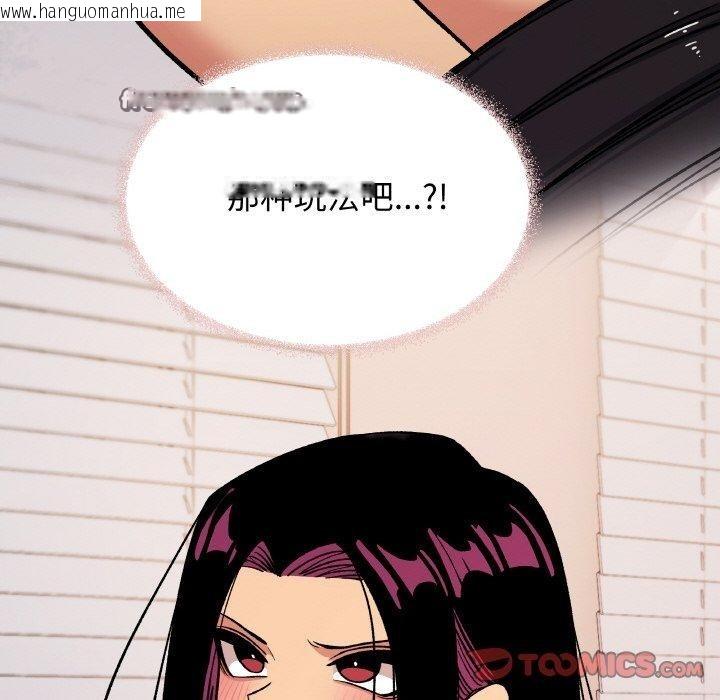 韩国漫画缺德邻居难相处韩漫_缺德邻居难相处-第36话在线免费阅读-韩国漫画-第112张图片