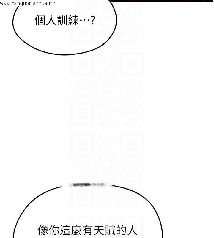 韩国漫画足球型男脱单指南韩漫_足球型男脱单指南-第9话-随传随到肉便器在线免费阅读-韩国漫画-第46张图片