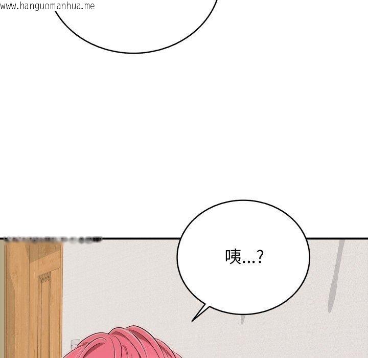 韩国漫画再爱我一次韩漫_再爱我一次-第20话在线免费阅读-韩国漫画-第134张图片