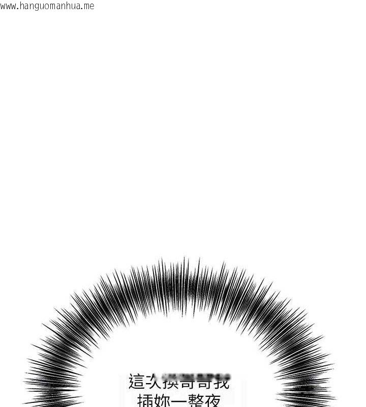 韩国漫画花容湿色:取花点韩漫_花容湿色:取花点-第55话-看我教训妳这小妖精在线免费阅读-韩国漫画-第79张图片