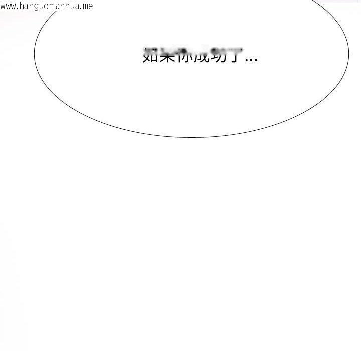 韩国漫画同事换换爱韩漫_同事换换爱-第220话在线免费阅读-韩国漫画-第62张图片