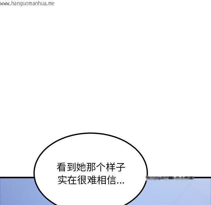韩国漫画发小碰不得/强制催眠韩漫_发小碰不得/强制催眠-第69话在线免费阅读-韩国漫画-第53张图片