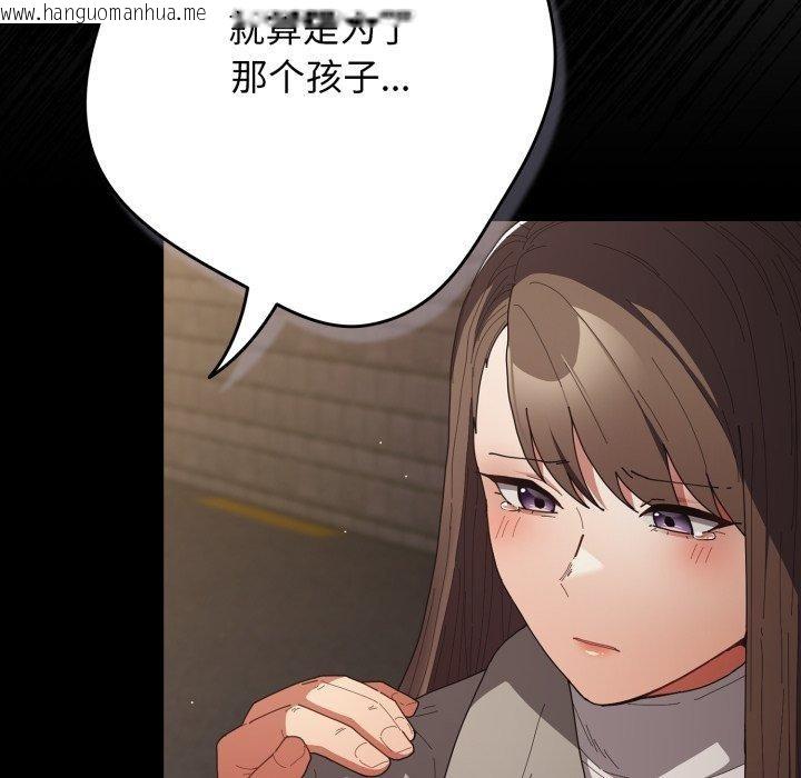 韩国漫画游戏不能这样玩/游戏规则我来定韩漫_游戏不能这样玩/游戏规则我来定-第102话在线免费阅读-韩国漫画-第16张图片