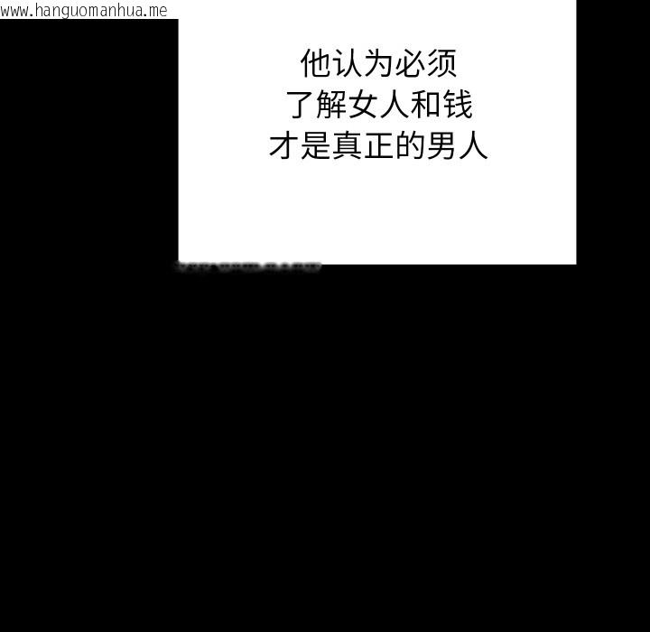 韩国漫画少爷的替身韩漫_少爷的替身-第1话在线免费阅读-韩国漫画-第148张图片