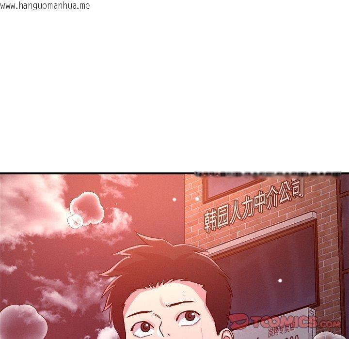 韩国漫画恋人未满韩漫_恋人未满-第50话在线免费阅读-韩国漫画-第68张图片