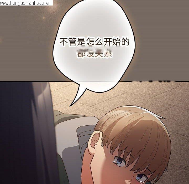 韩国漫画游戏不能这样玩/游戏规则我来定韩漫_游戏不能这样玩/游戏规则我来定-第101话在线免费阅读-韩国漫画-第162张图片