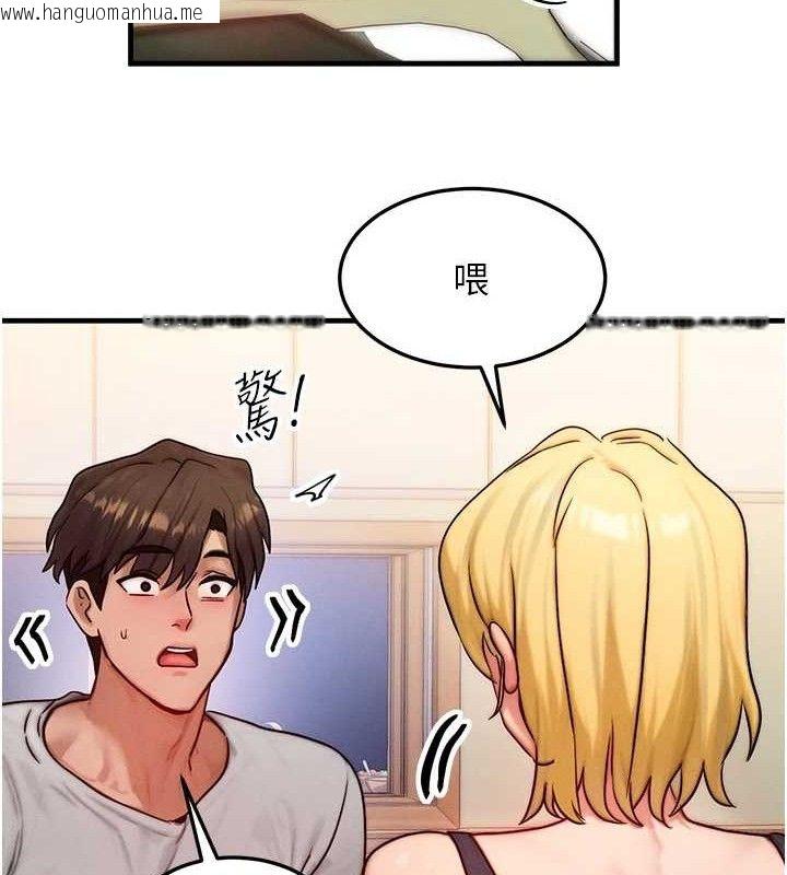 韩国漫画等价交换人生韩漫_等价交换人生-第13话-自慰被他看到了…在线免费阅读-韩国漫画-第23张图片