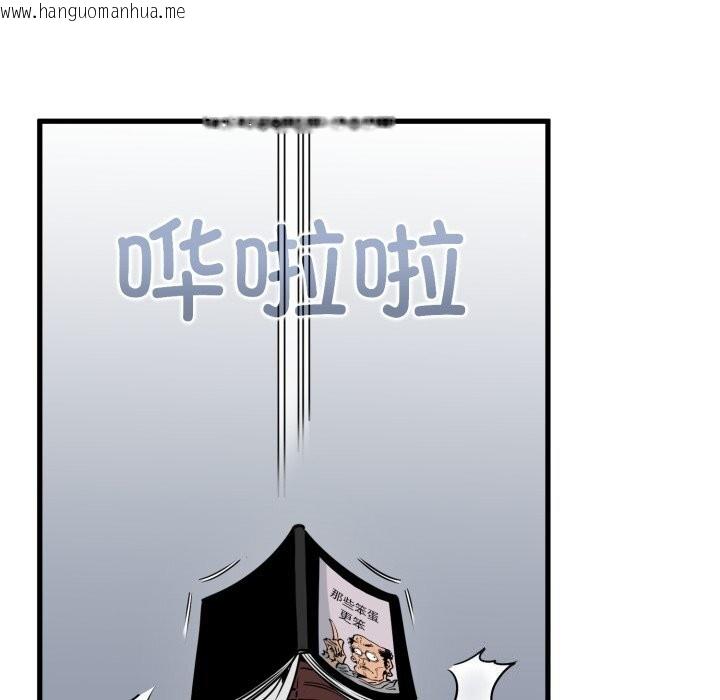 韩国漫画发小碰不得/强制催眠韩漫_发小碰不得/强制催眠-第72话在线免费阅读-韩国漫画-第143张图片