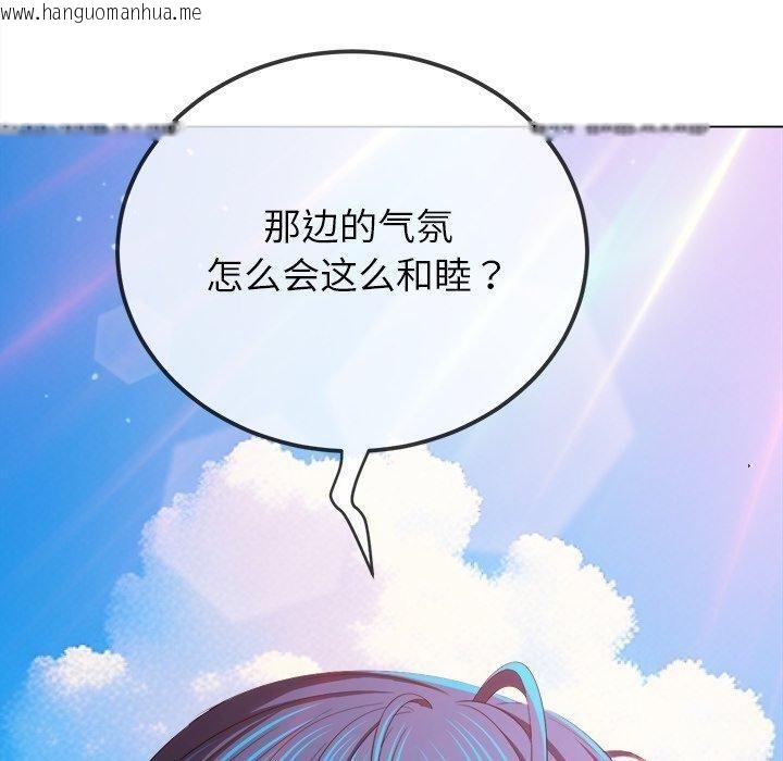 韩国漫画恶女勾勾缠/难缠小恶女韩漫_恶女勾勾缠/难缠小恶女-第258话在线免费阅读-韩国漫画-第180张图片