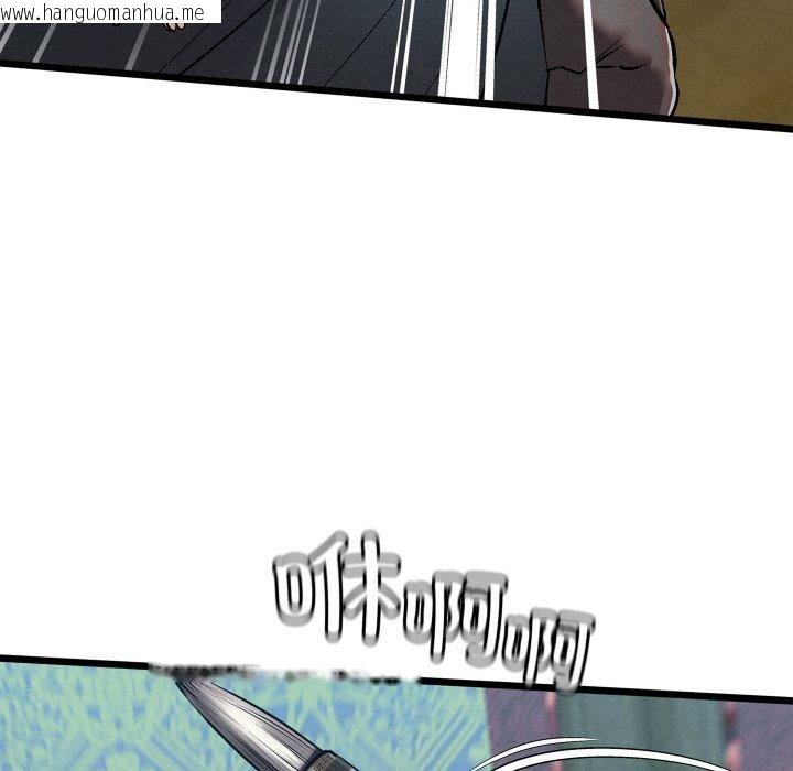 韩国漫画亲密宝鉴韩漫_亲密宝鉴-第25话在线免费阅读-韩国漫画-第18张图片