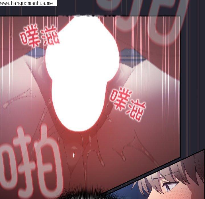韩国漫画游戏不能这样玩/游戏规则我来定韩漫_游戏不能这样玩/游戏规则我来定-第105话在线免费阅读-韩国漫画-第92张图片