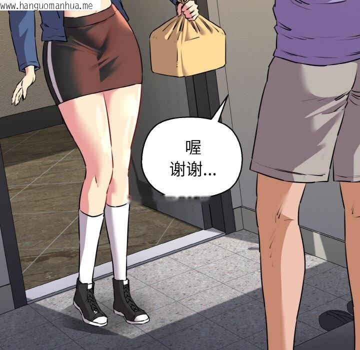 韩国漫画我的拉拉队宝贝韩漫_我的拉拉队宝贝-第43话在线免费阅读-韩国漫画-第91张图片