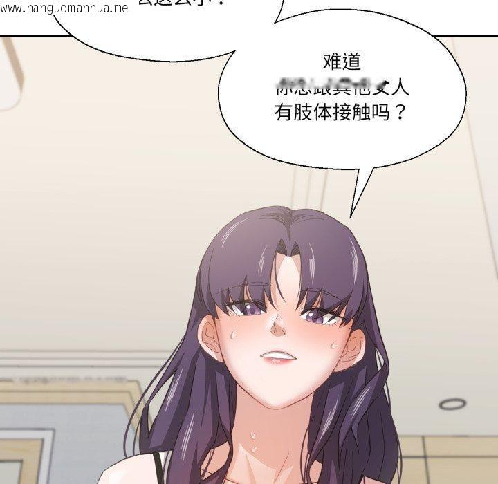 韩国漫画我的傻瓜男友韩漫_我的傻瓜男友-第14话在线免费阅读-韩国漫画-第63张图片